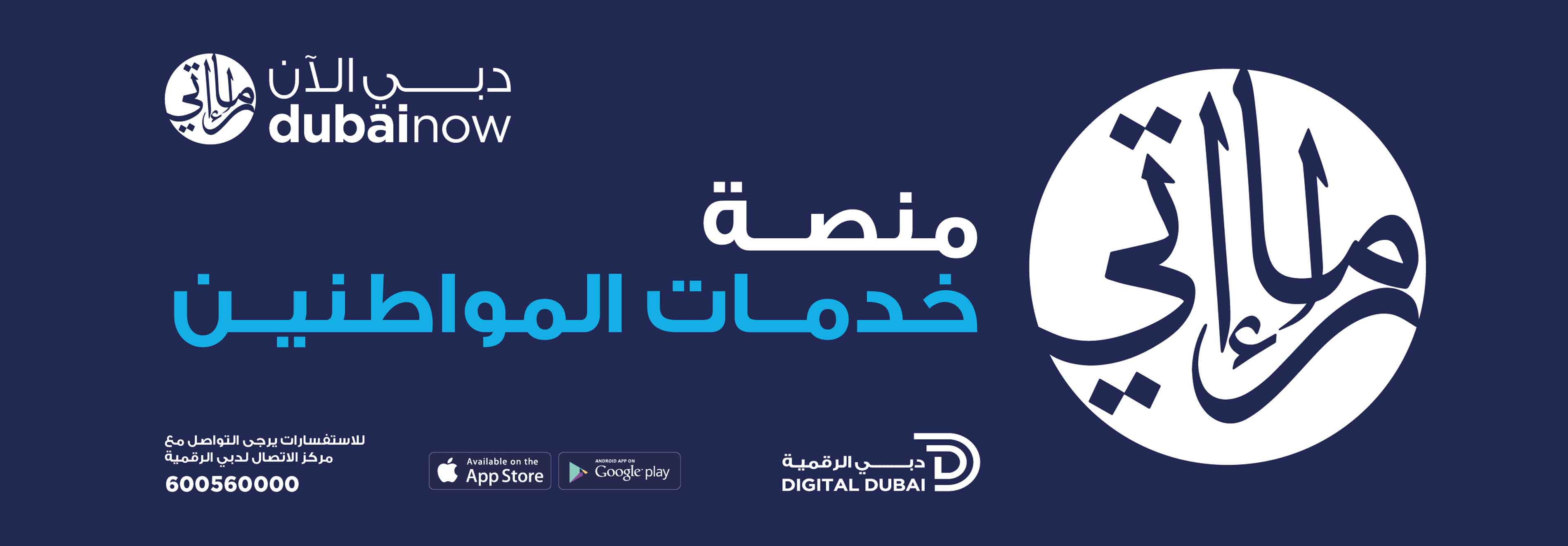 DubaiNow english